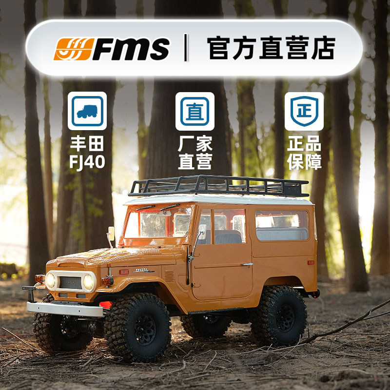 FMS 1/10 Toyota FJ40 Land Crui - Rc Hobby Land reseña y precio